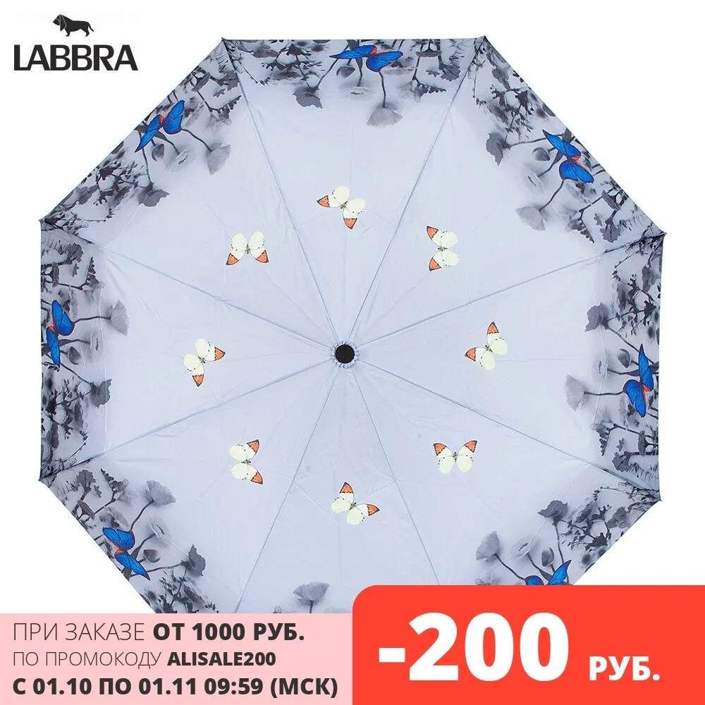 Зонт Labbra женский А3-05-LT253 | Дом и сад