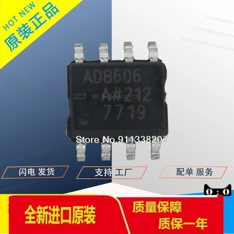 

5PCS/LOT AD8606ARZ-REEL7 AD8606AR CMOS SOP8