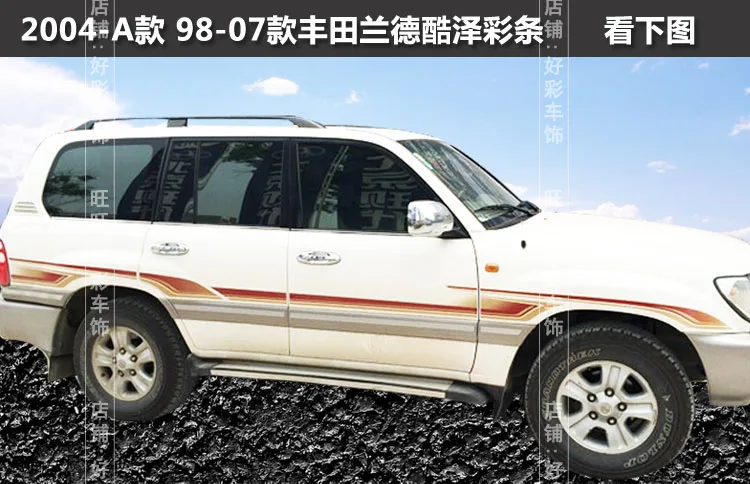 Для Toyota Land Cruiser LC100 2002-2006 Автомобильная наклейка 4700 Land Cruiser 4500 Lahua наклейка внешний вид кузова украшение