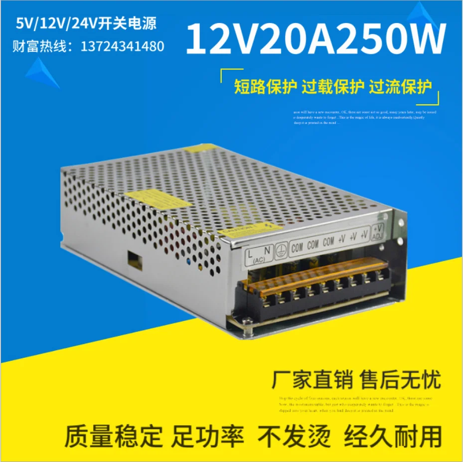 Производители партии 12 В 20 А 250 Вт Высокое качество мощность тверсветильник я