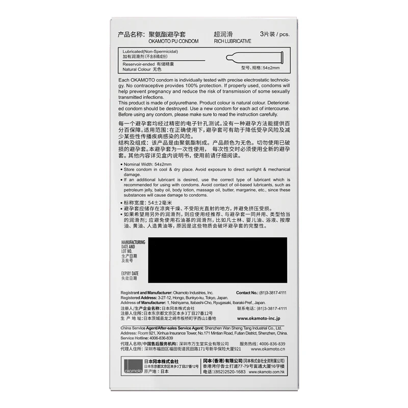 Okamoto Zero One rich смазочный полиуретановый презерватив интимные товары контрацепция