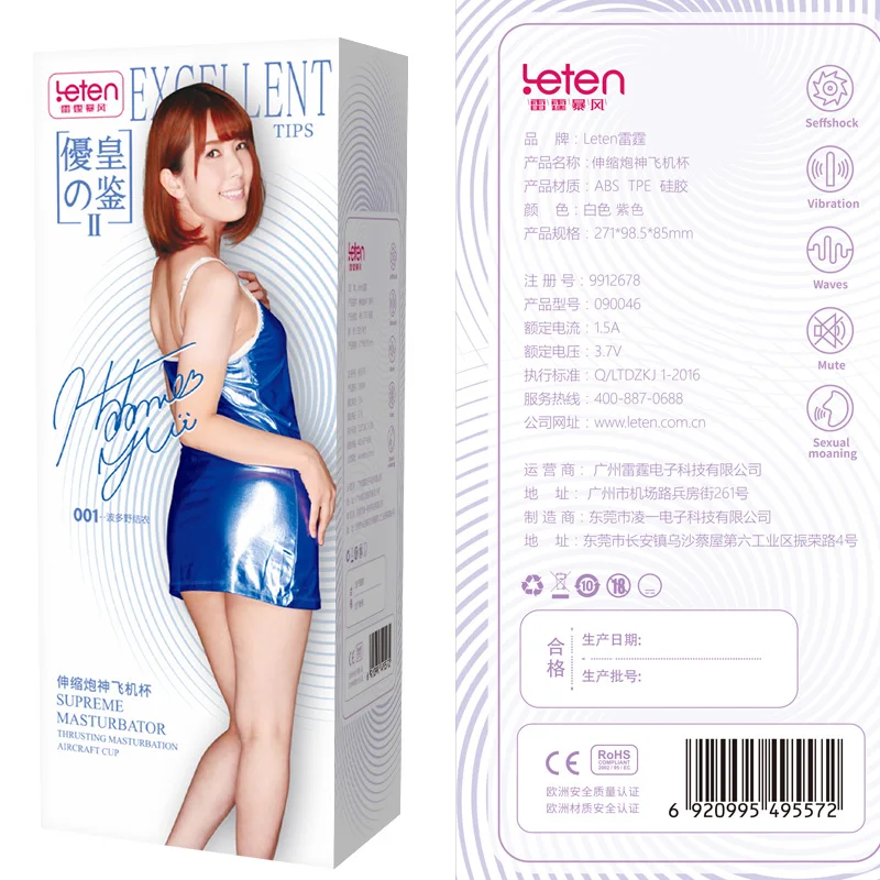 Секс-машина для мастурбации высокоскоростной Телескопический Мужской