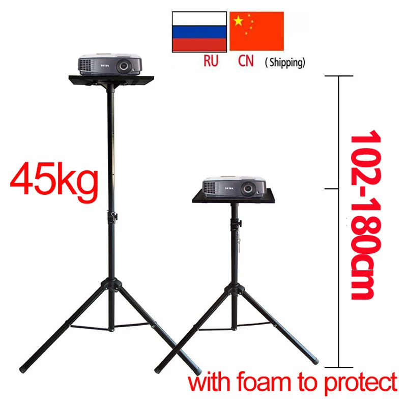 Универсальный штатив для проектора PS3 1 02 8 м регулируемый Поворот на 360 градусов