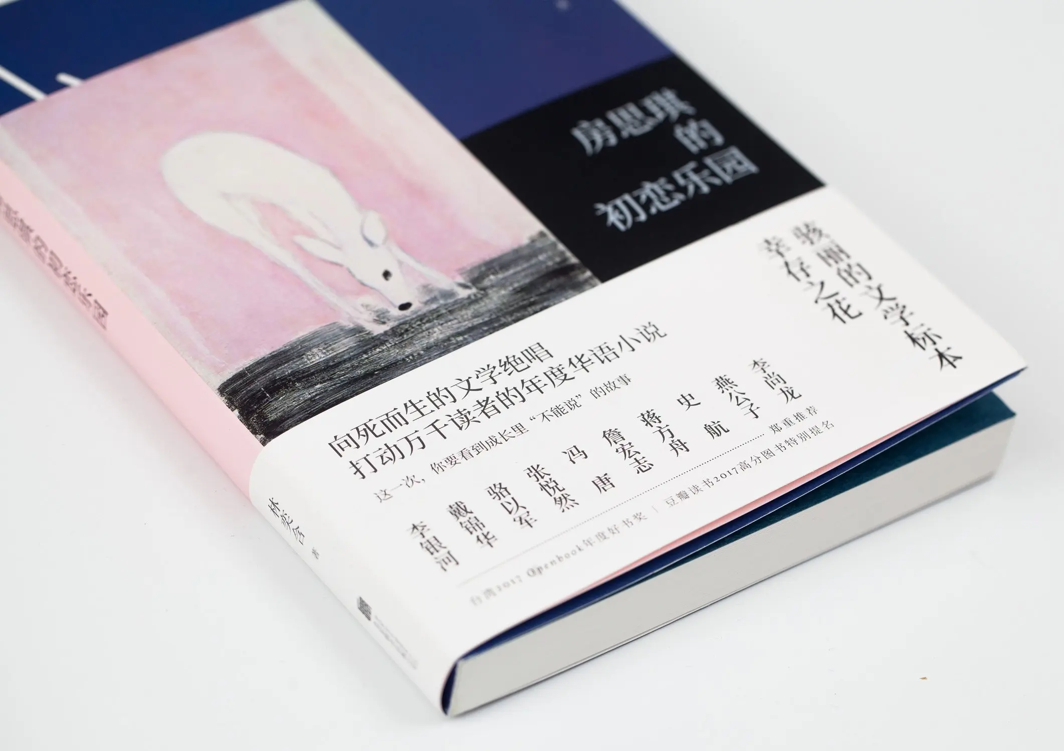 

Fang siqi's first love paradise paperback