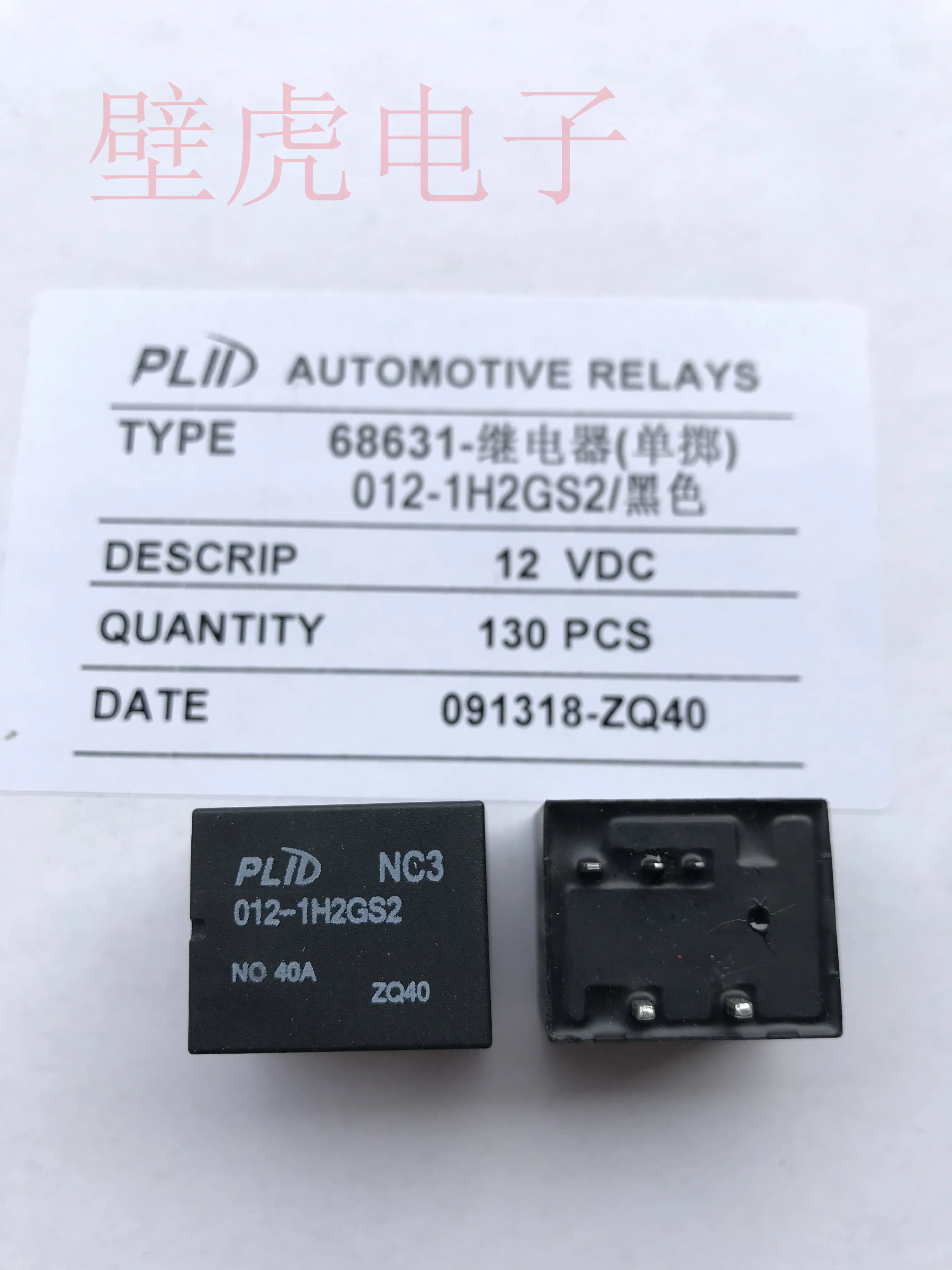 

Brand new relay 012-1H2GS2 5-pin 12V 5PCS -1lot