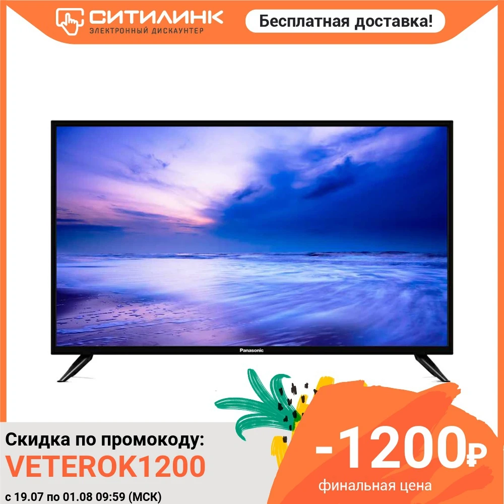 Телевизор 31.5&quot PANASONIC TX 32FR250K HD READY|Телевизоры| |