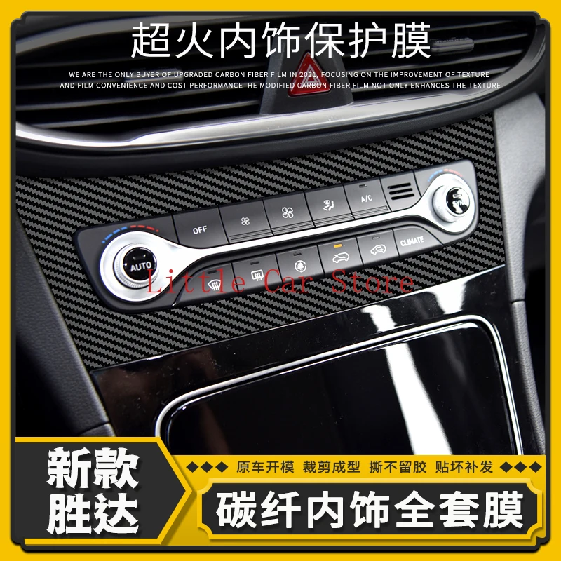 Декоративная наклейка для консоли из углеродного волокна аксессуары салона |