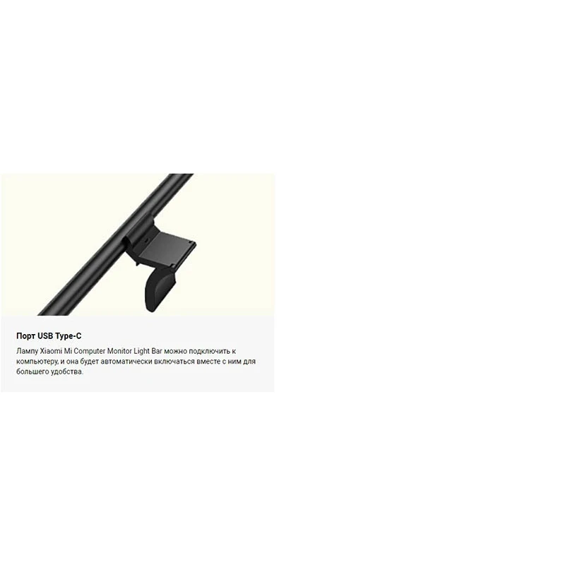 Светильник Xiaomi Mi Computer Monitor Light Bar Black BHR4838GL