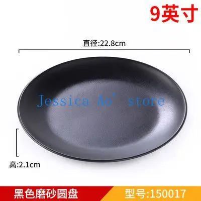 Круглые классические черные толстые тарелки 15-23 см 2 шт. наборы японских блюд и