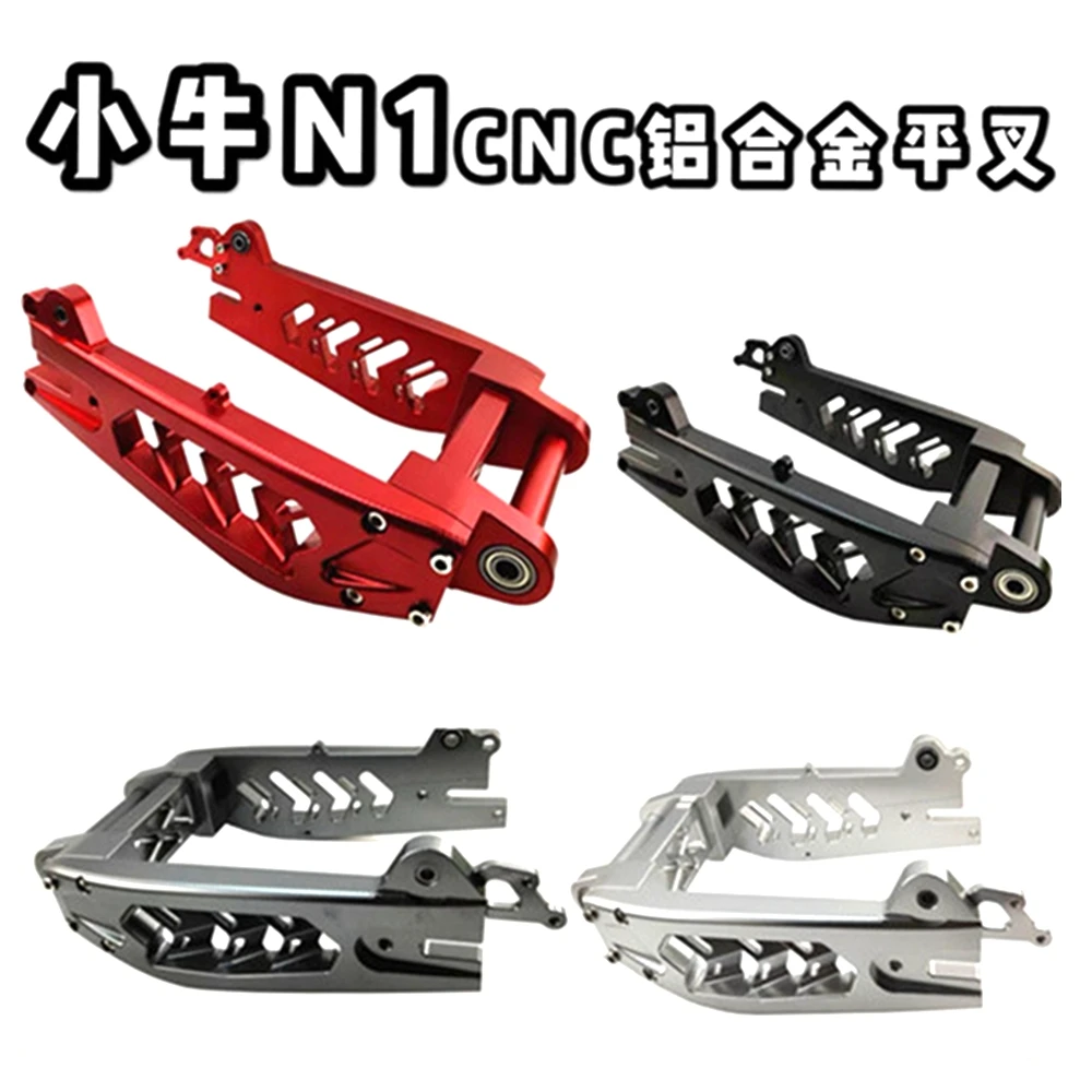 

Electric Scooter Rear Swing Arm 3D CNC Aluminum alloy Hollow Out Fishbone Flat Fork For Niu N1 N1S NGT NQI Modify