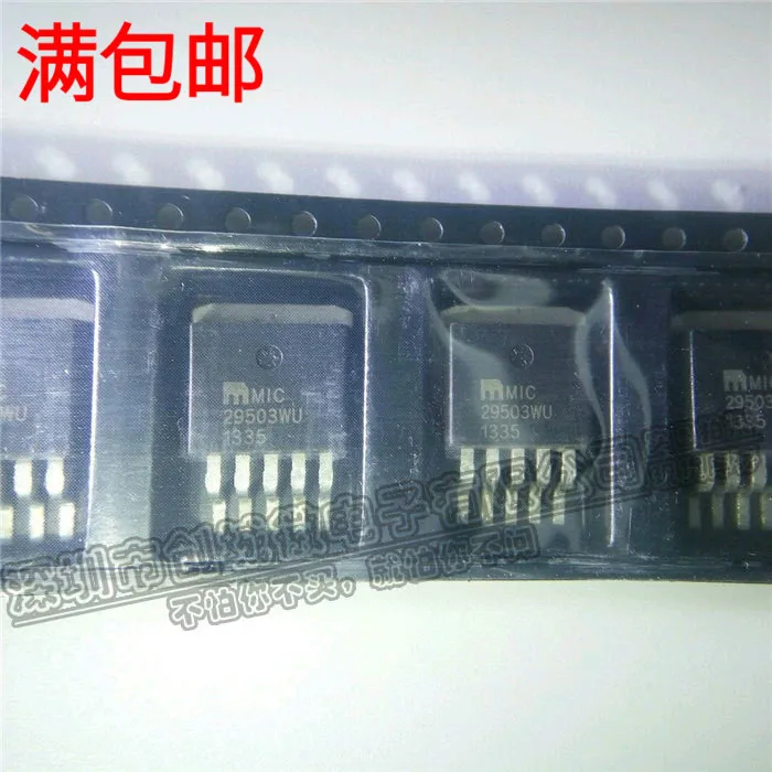 

10 шт./лот 29503WU MIC29503WU TO-263
