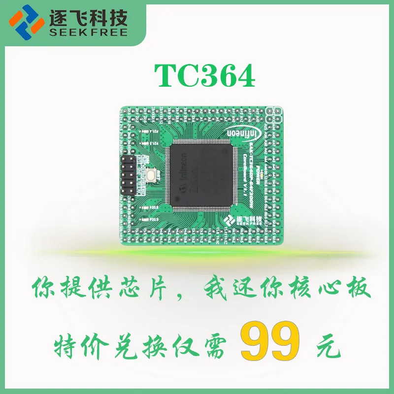 

Intelligent Vehicle Foundation 4-wheel Energy-saving Off-road AI Group Infineon TC364 Core Board Single-chip Microcomputer