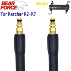 Удлинительный шланг для мойки автомобилей Karcher K2, K3, K4, K5, K6, K7, 6-15 м