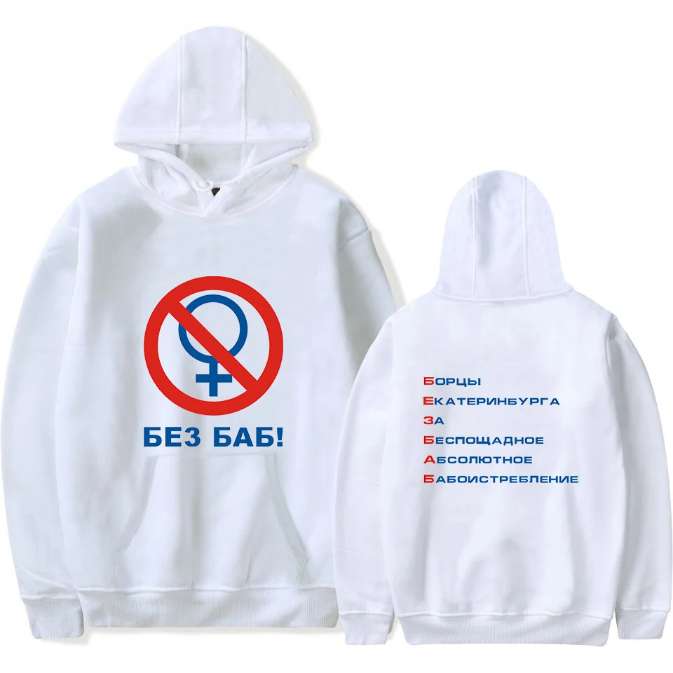 

LGBT Hoodie Men Hoodie Russian Letter No without Women rainbow true love hoodies Sweatshirt Warm Leisure White Wild sweater