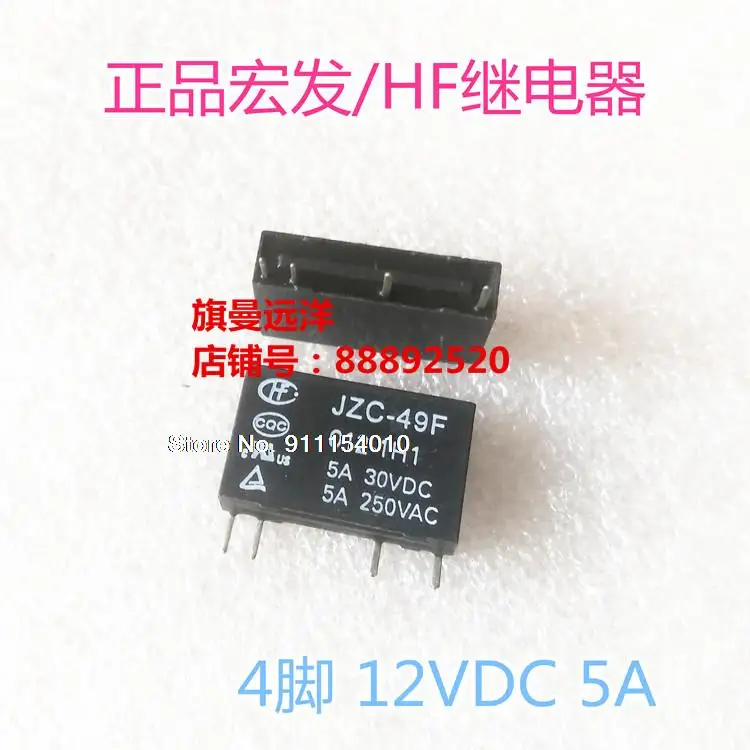 5 шт./лот JZC-49F 012-1H1 12VDC 12V 5A 4 DC12V HF49F