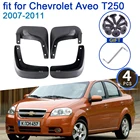 Для Chevrolet Aveo T250 седан 2007-2011 автомобиля брызговик 4x крыло брызговиков Средства для укладки волос обновления гвардии клапаном защита от брызг
