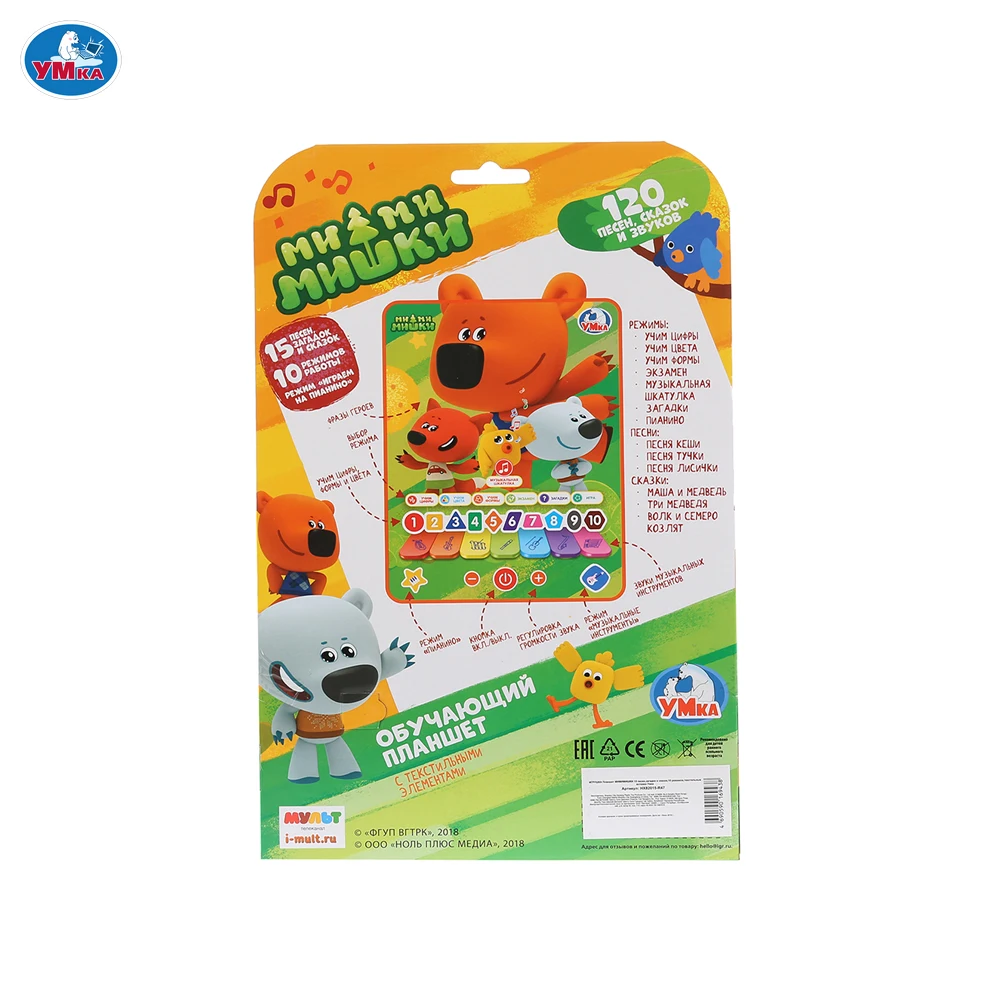 Сенсорный планшет УМКА Ми-Ми-Мишки 15 песен загадок и сказок 10 режимов 282801 |
