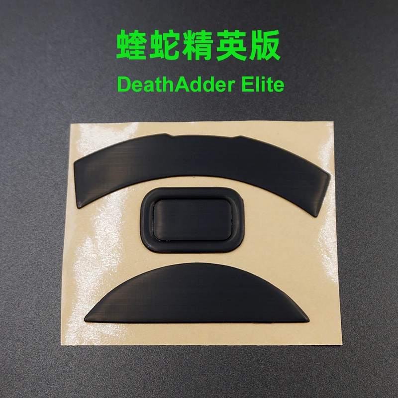 Коньки для мыши Razer DeathAdder 1 шт. 1800 3500 2013 chroma 2000 Elite Essential бездны 2014 сменные ножки 0 6 мм