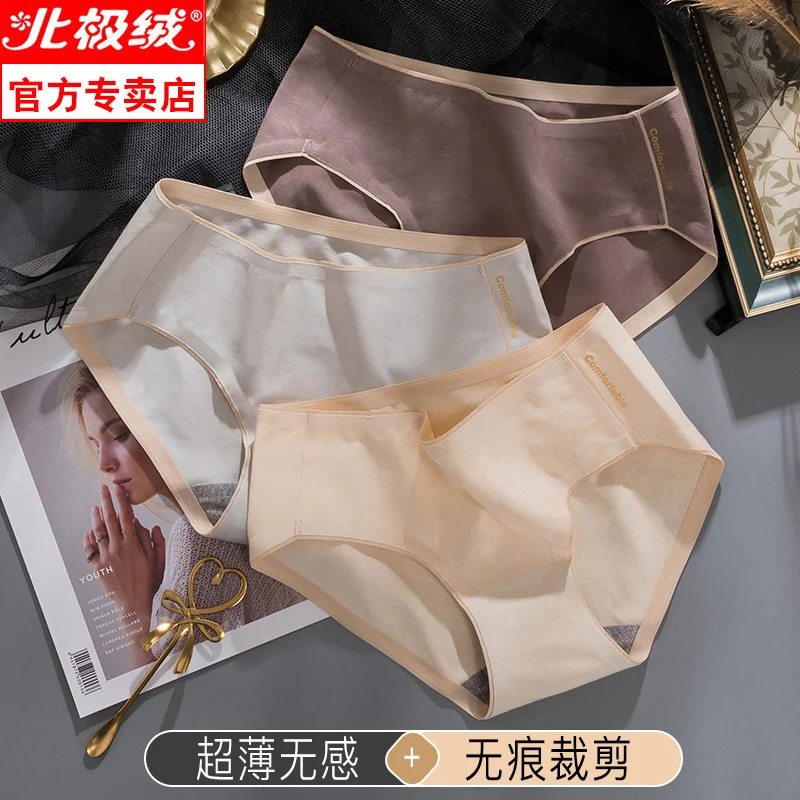 Нижнее белье Bejirog женское хлопковое нижнее бесшовное антибактериальное со