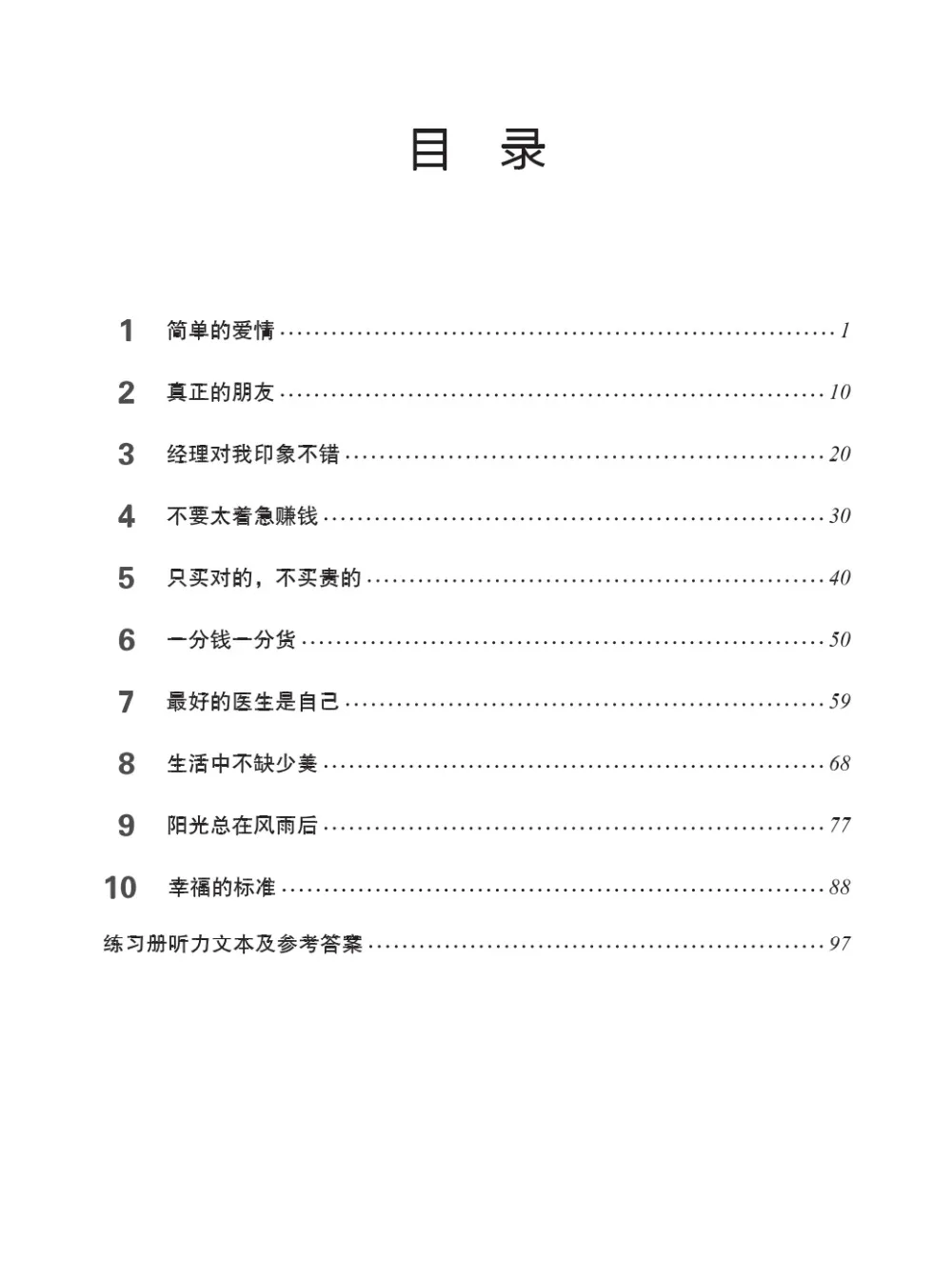 4 книги Стандартный HSK курс иностранцев Пособия по китайскому языку уровень