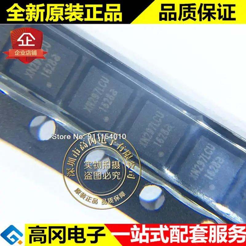 

10 шт./лот XN297L QFN-20 XN297LCU SWID