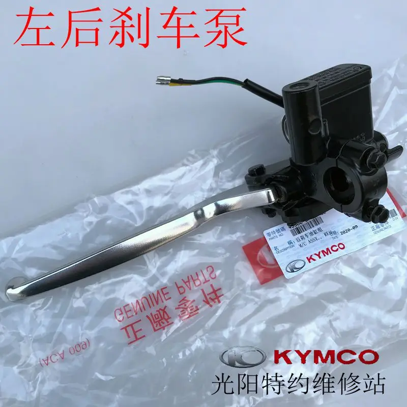 Гоночный/ACC/KCC/тормозной насос/масляный цилиндр/передний и задний тормозной насос