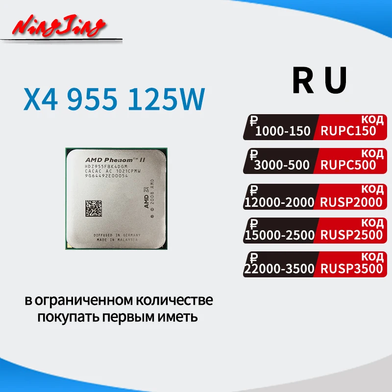 Процессор AMD Phenom II X4 955|socket am3|phenom ii x4phenom x4 955 |