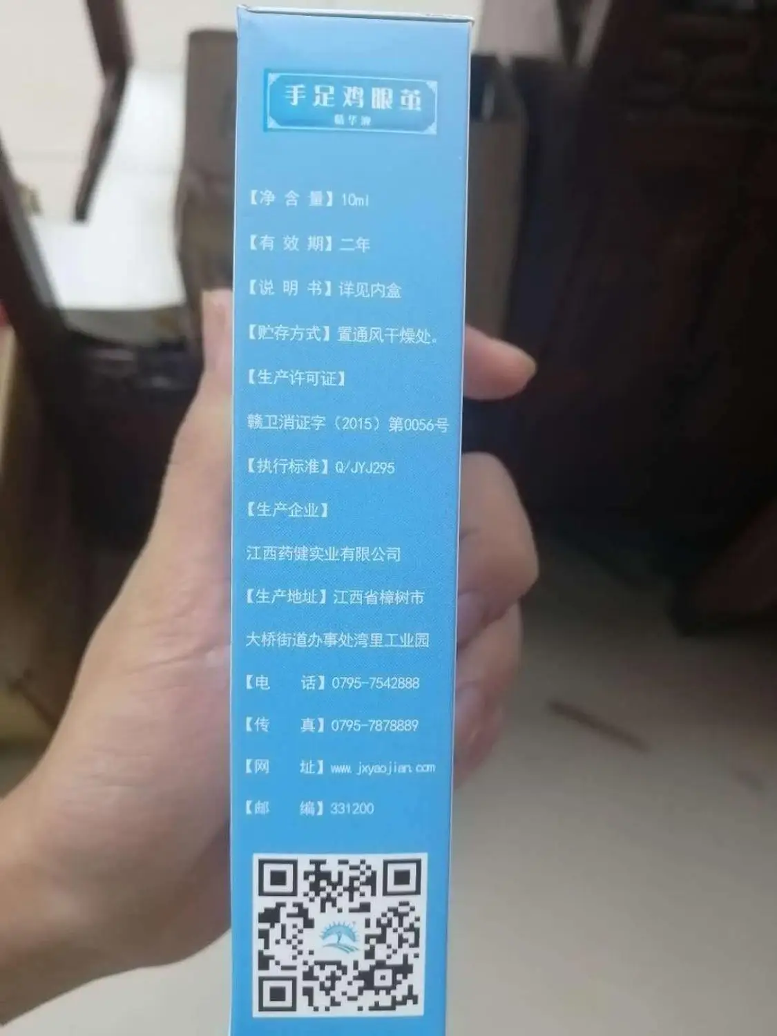 10 мл мозоли Уход за ногами медицинское удаление ног кукурузные бородавки жгучие