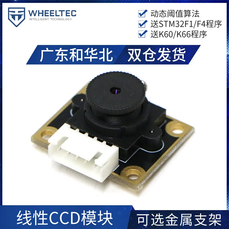 Линейный матричный ПЗС-модуль TSL1401 с сенсором отслеживания линии автомобиля |