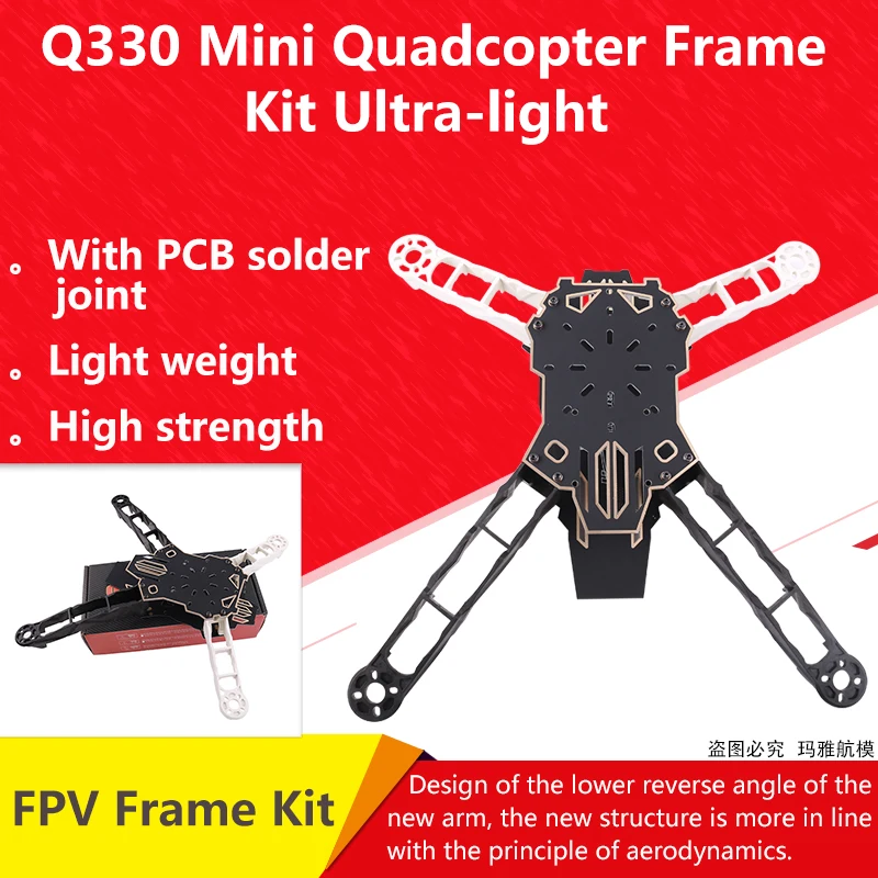 Pcb версия Q330 Alien поперек рама для квадрокоптера 330 мм Высокопрочный легкий DIY Multirotor