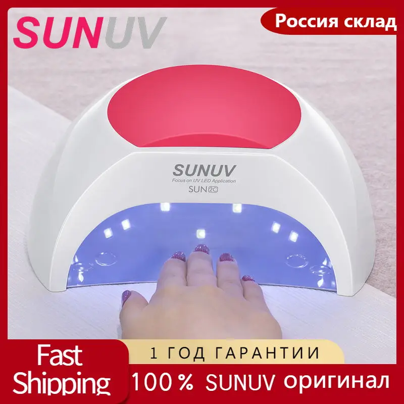 SUNUV SUN2C машинка для стрижки 48 Вт лампа ногтей УФ светодиодный Сушилка огни гели