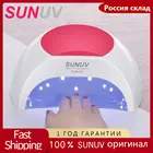 УФ-лампа SUNUV SUN2C 48 Вт светодиодный сушки гелей, инфракрасного датчика, с силиконовой накладкой