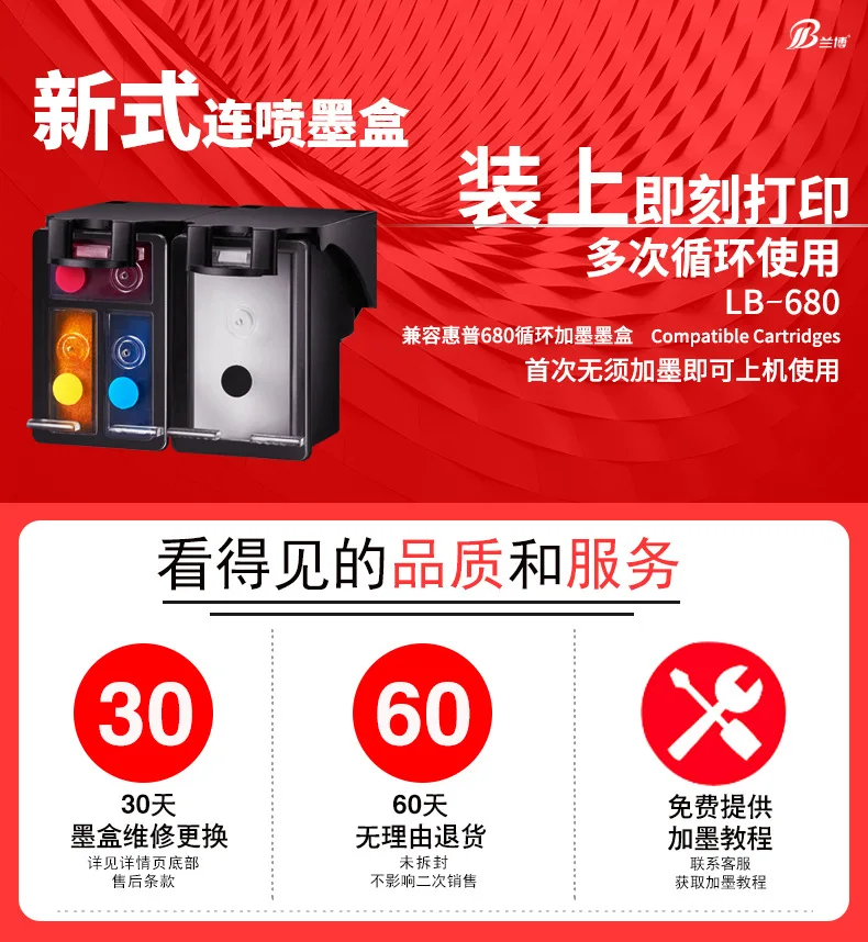 Рэмбо применимо hp 680 струйные картриджи hp 2678 3838 3638 4538 4678 струйные картриджи