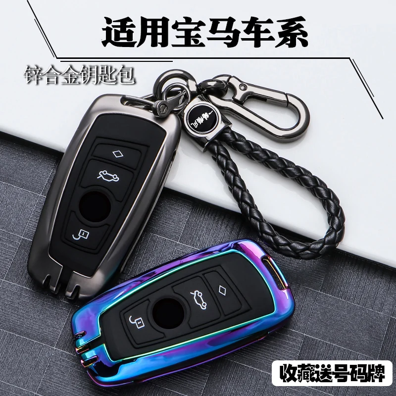 Чехол для ключей от автомобиля из оцинкованного сплава BMW E70 E87 1 3 5 6 Series M3 M5 X1 X5 X6 Z4 |