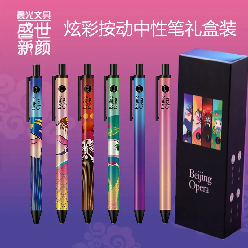 

Chenguang stationery quintessence press neutral pen 0.5 black student creative pen 87921 gift box Chinese Feng Shui pen
