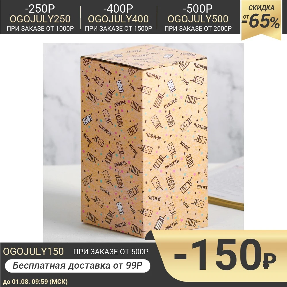 Стакан с трубочкой Кофе 480 мл|Стакан| |