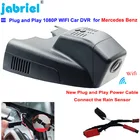 Новый Автомобильный видеорегистратор Plug and Play HD Wi-Fi для Mercedes Benz B Class w246 w247 для Mercedes Benz B180 B200 B250 B260 2011-2019