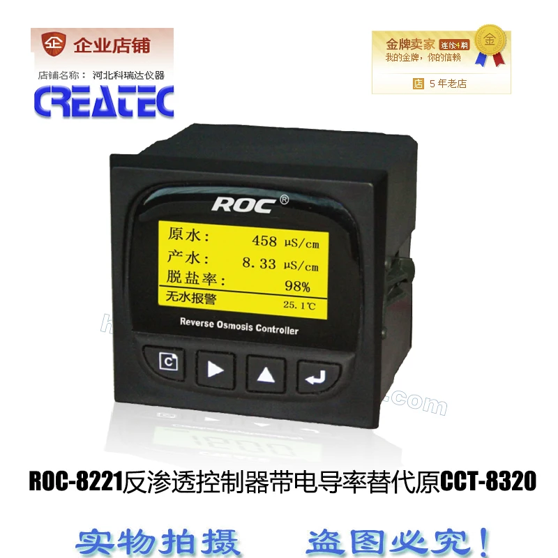 Проводимость контроллер инструмент roc 8221 заменяет cct 8320 ROC|Интегральные схемы| |