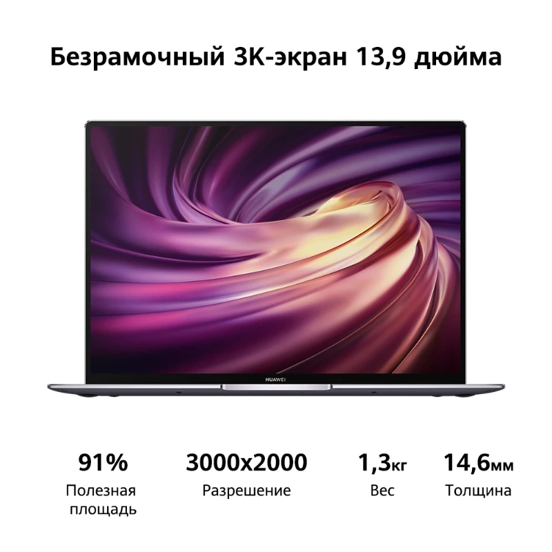 Ноутбук HUAWEI MateBook X Pro 2020[Сенсорный экран 13 9 дюйма Intel i7 10510U 16Гб+512Гб MX250