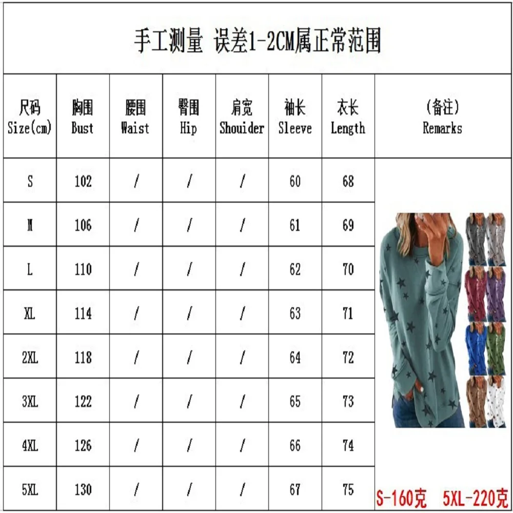 Новинка Сезон осень-весна Теплая Женская толстовка со звездами Однотонный