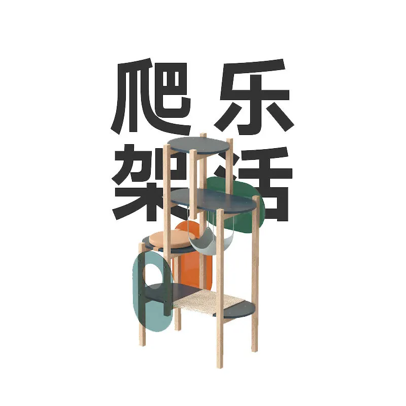 Скалолазающая рама для кошки скалолазающая колонна из цельного дерева кошечка