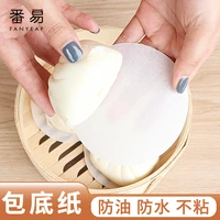 small round steamed bun papers non stick household snack bread cake steamer oil paper pads