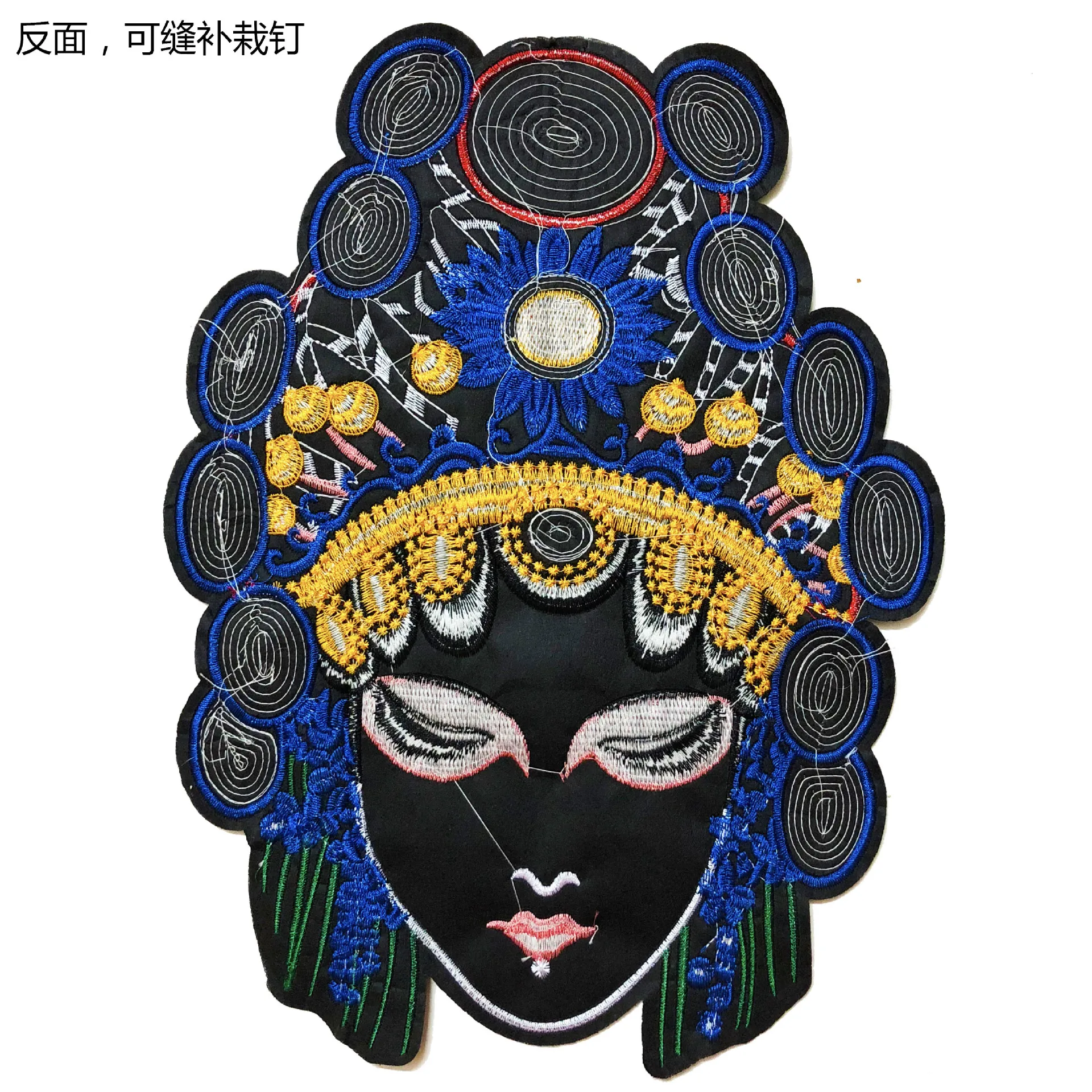 

Chinese wind bead piece embroidered Peking Opera buiter large patch embroidery performance clothing can be on the spot