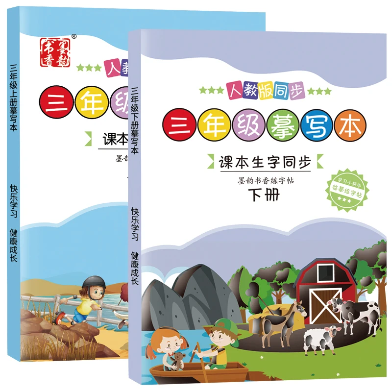

Students Chinese Character Copybook Practice Young Child Writing Book Beginners Quaderno Educational Handwriting Kids Learning