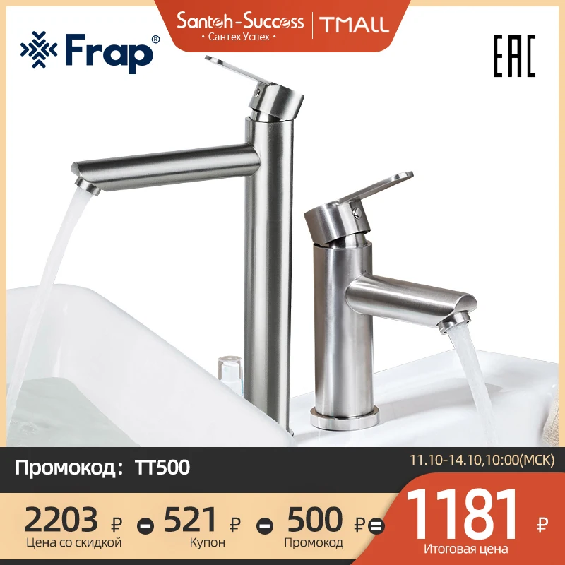  FRAP нержавеющая сталь смеситель для раковины смеситель для раковины раковина кран миксер смесители для ванной F10801/F10801-2 