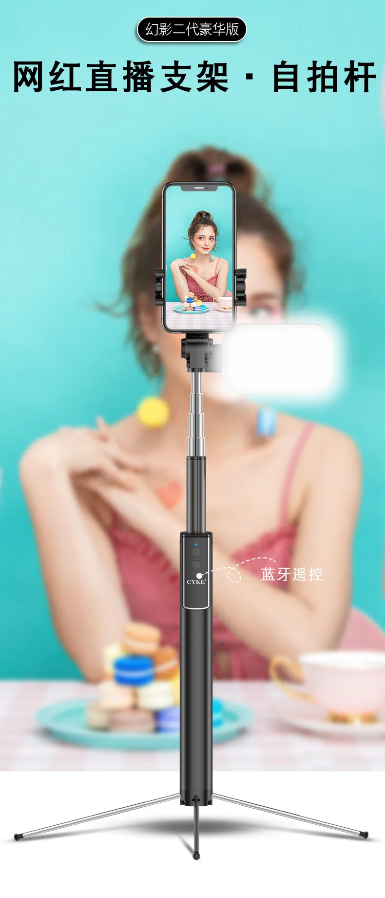 Cyke Phantom второе поколение многофункциональная Bluetooth алюминиевая палка для селфи сплав Расширительная ссылка украшение заполняющий светильник T