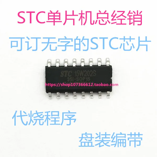 

Фонарь, Прямая поставка с фабрики, новый оригинальный аутентичный STC15W202S