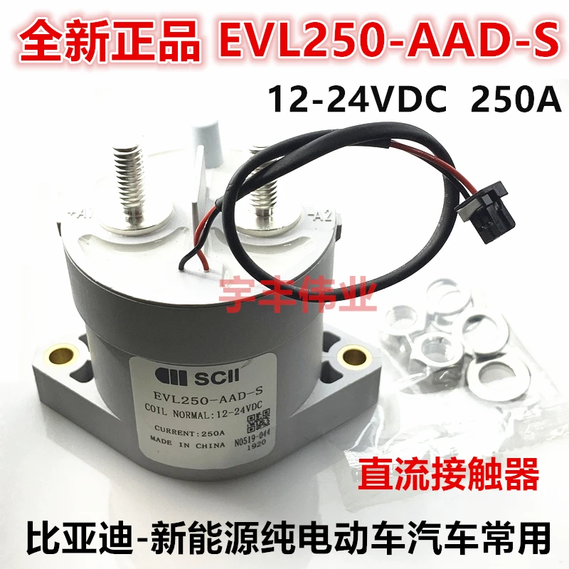 

EVL250-AAD-S 12-24VDC 250A