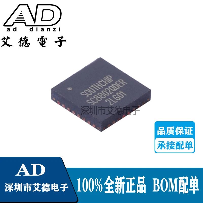 Kaiweikdic новый импортный оригинальный SC8802QDER SC8802 QFN-32 SMT Boost и buck источник питания