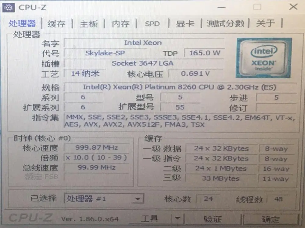 Оригинальный масштабируемый процессор Intel Xeon Platinum 8260 QS ЦПУ 33M 2 30 ГГц 24 ядра 165 Вт